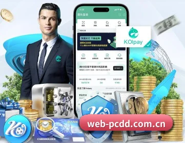 PC蛋蛋官网 APP 深度功能 | PCDD